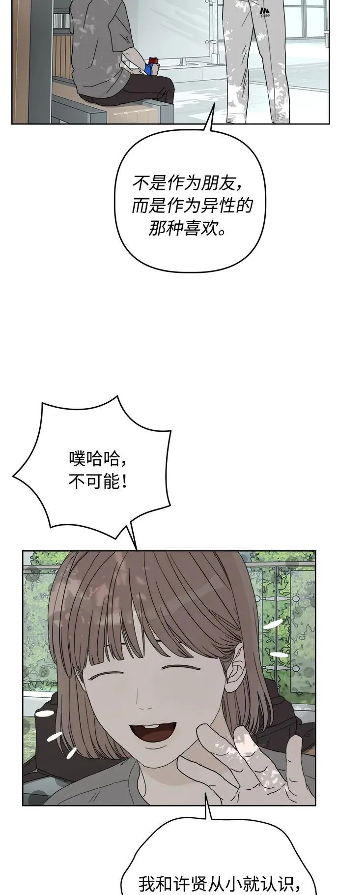 第14话 第35页
