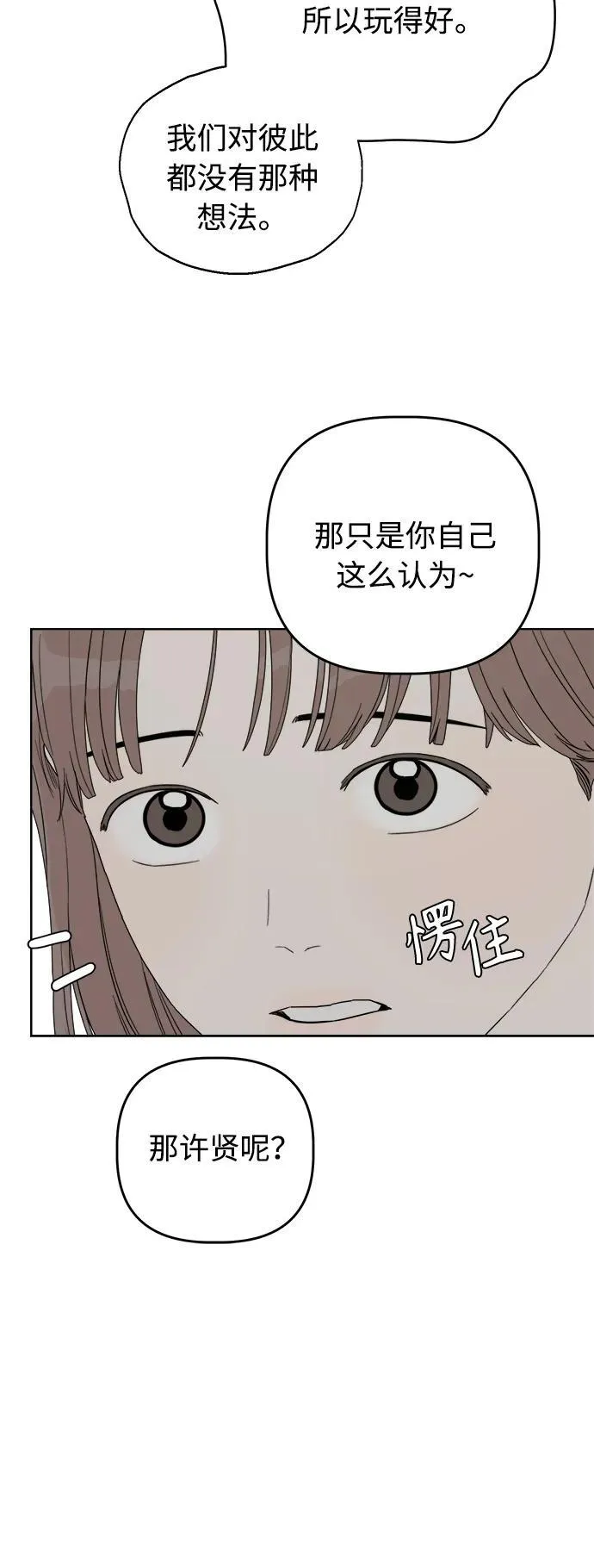 第14话 第36页