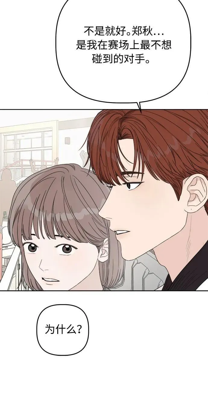 第14话 第56页