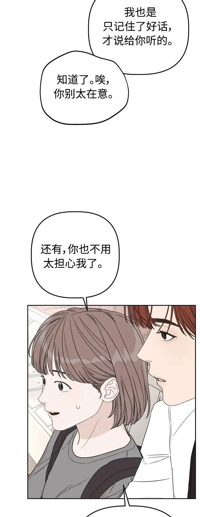第14话 第70页