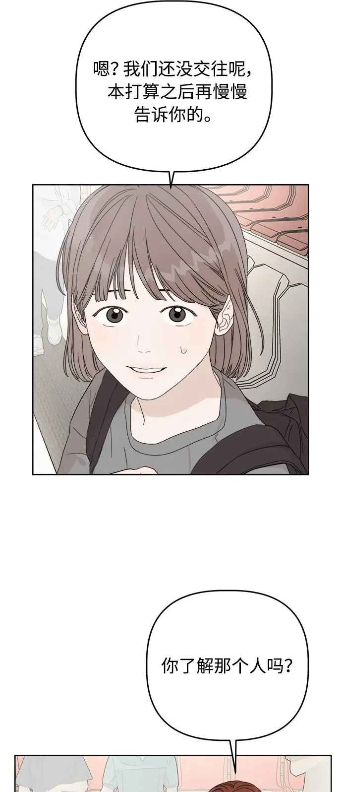 第14话 第72页
