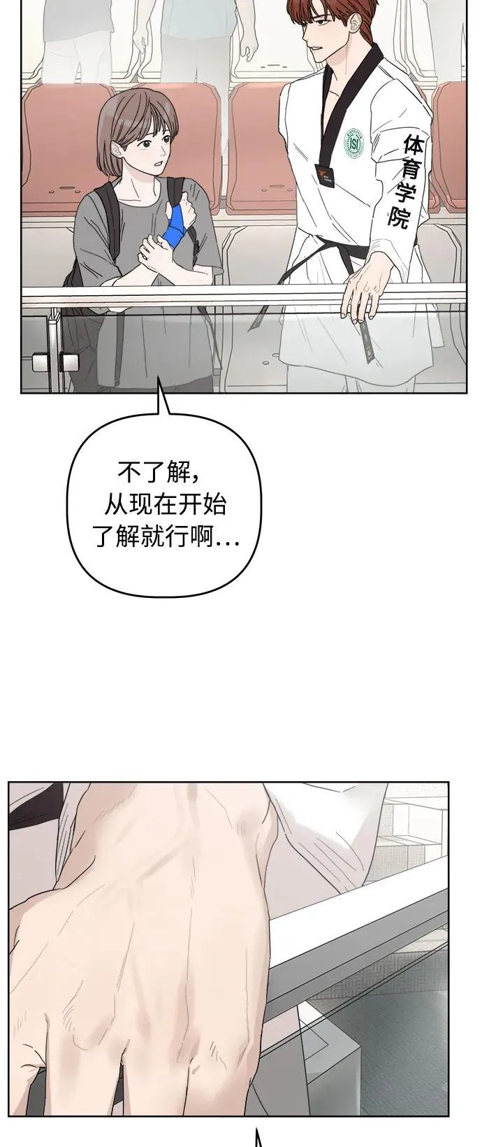 第14话 第73页