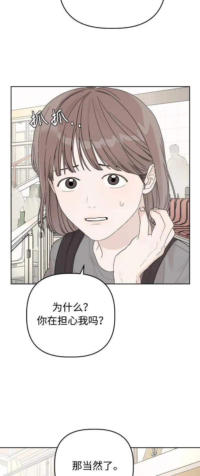 第14话 第75页