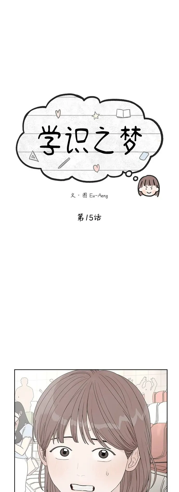 第14话 第83页