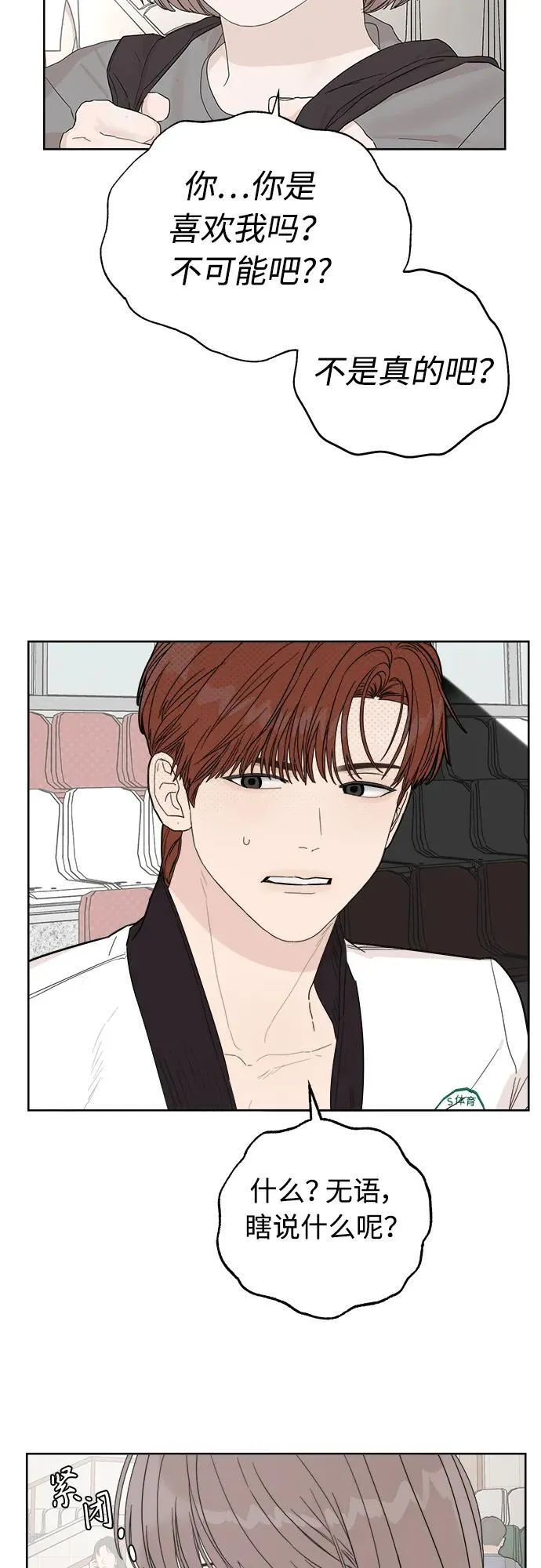 第15话 第3页