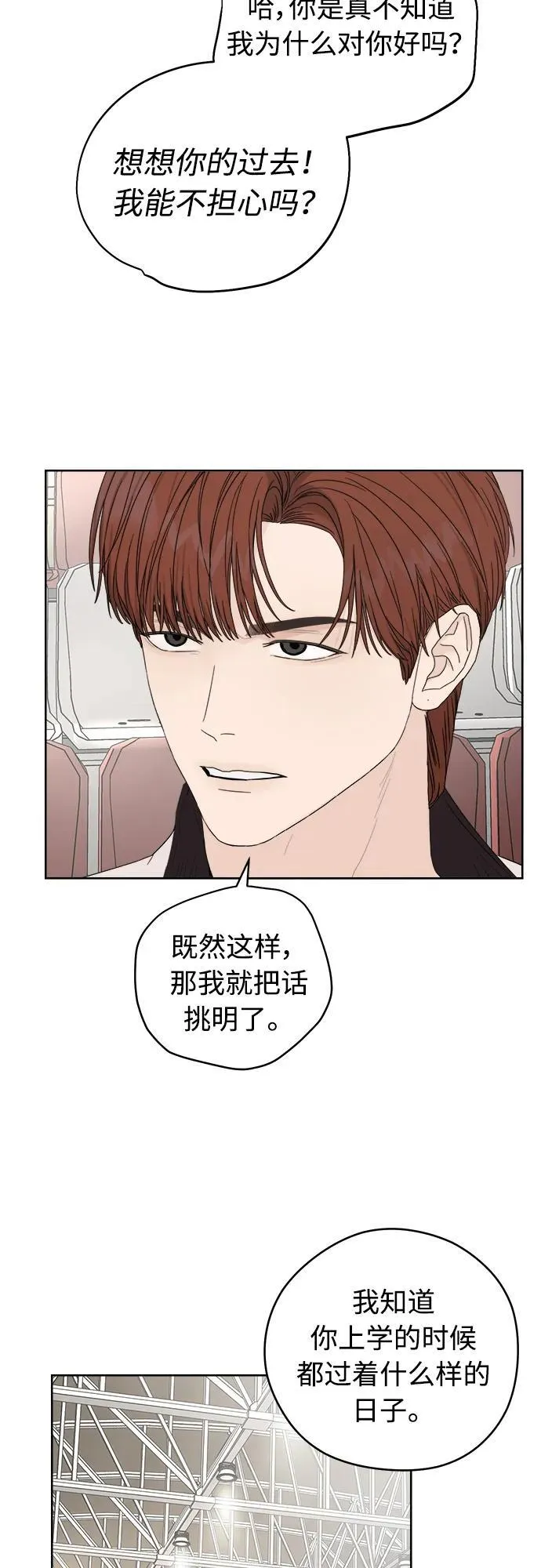 第15话 第5页
