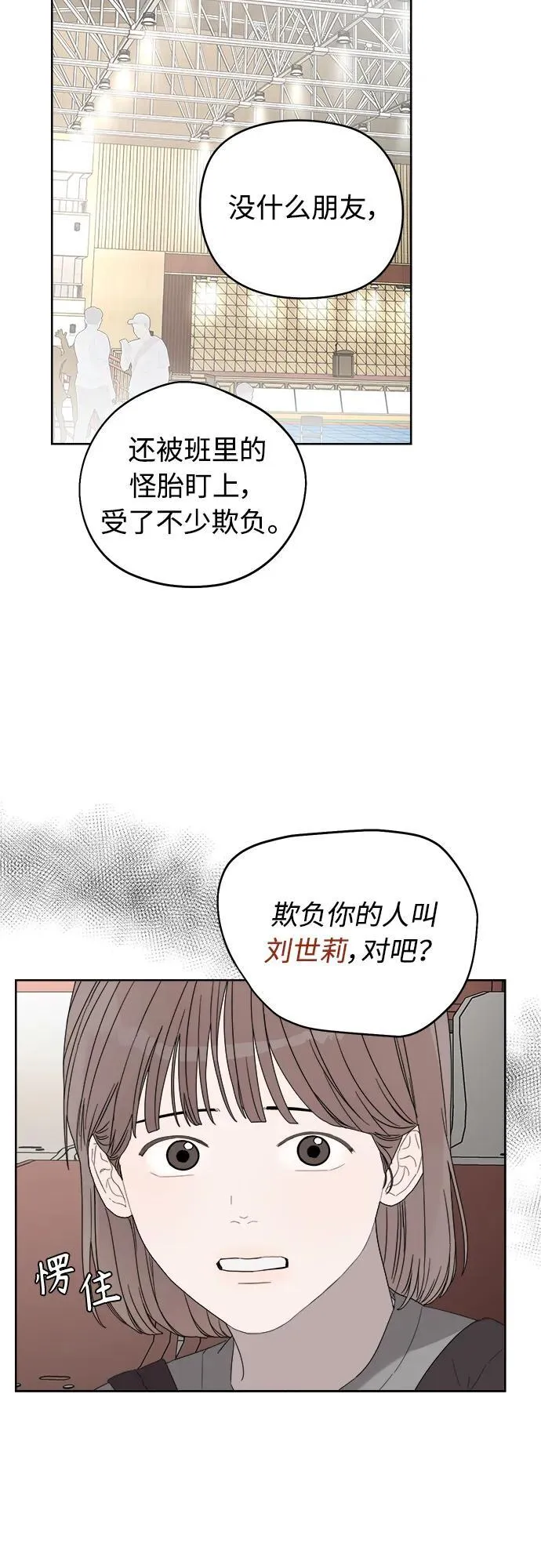 第15话 第6页