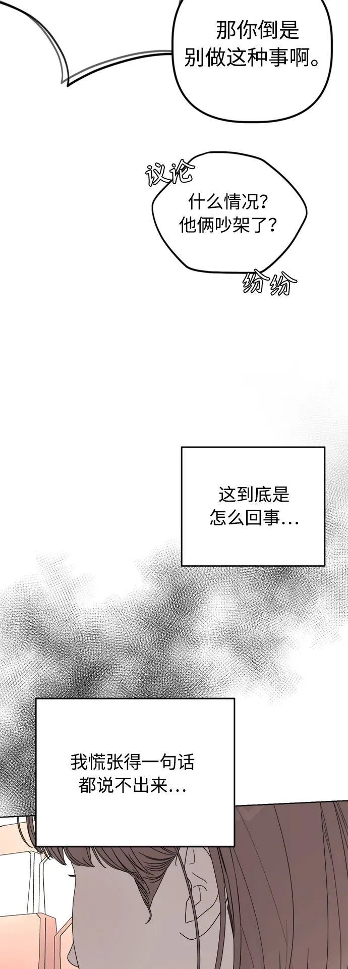 第15话 第53页