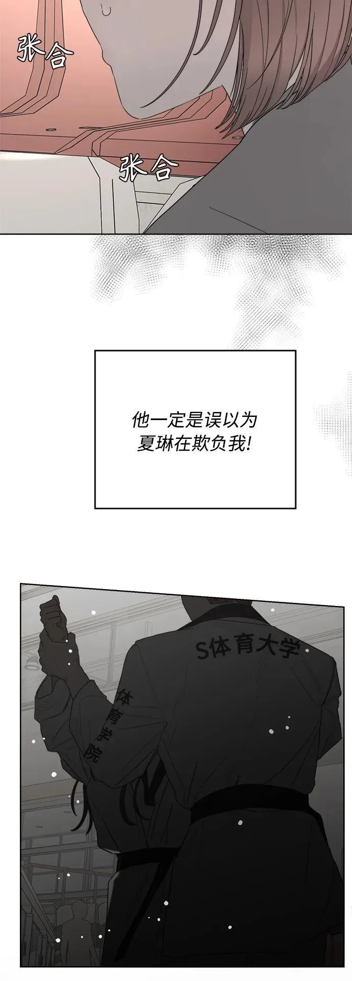 第15话 第54页