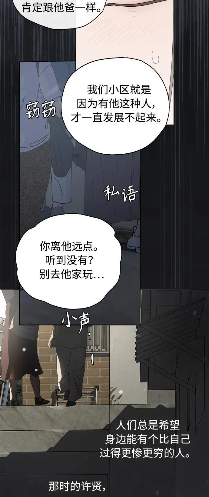 第15话 第59页
