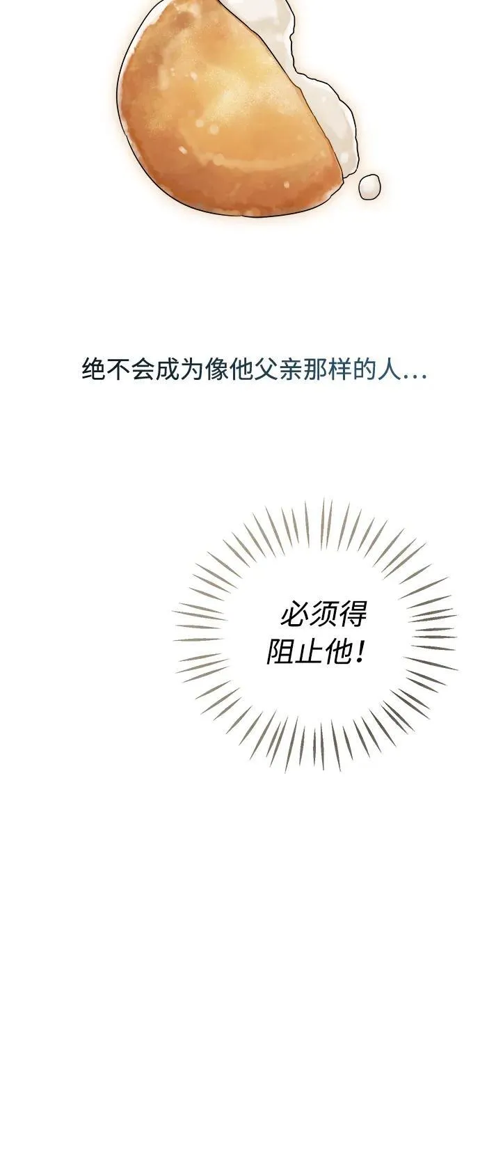 第15话 第66页