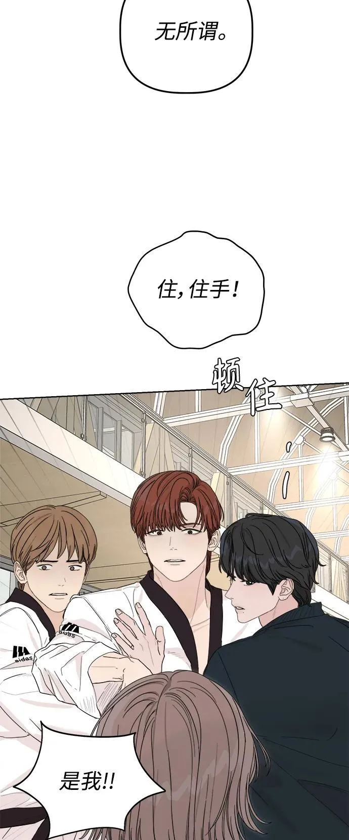第15话 第68页