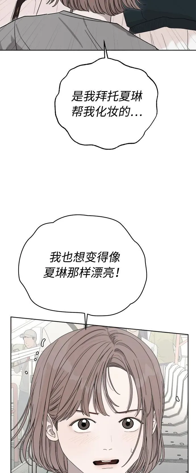 第15话 第69页