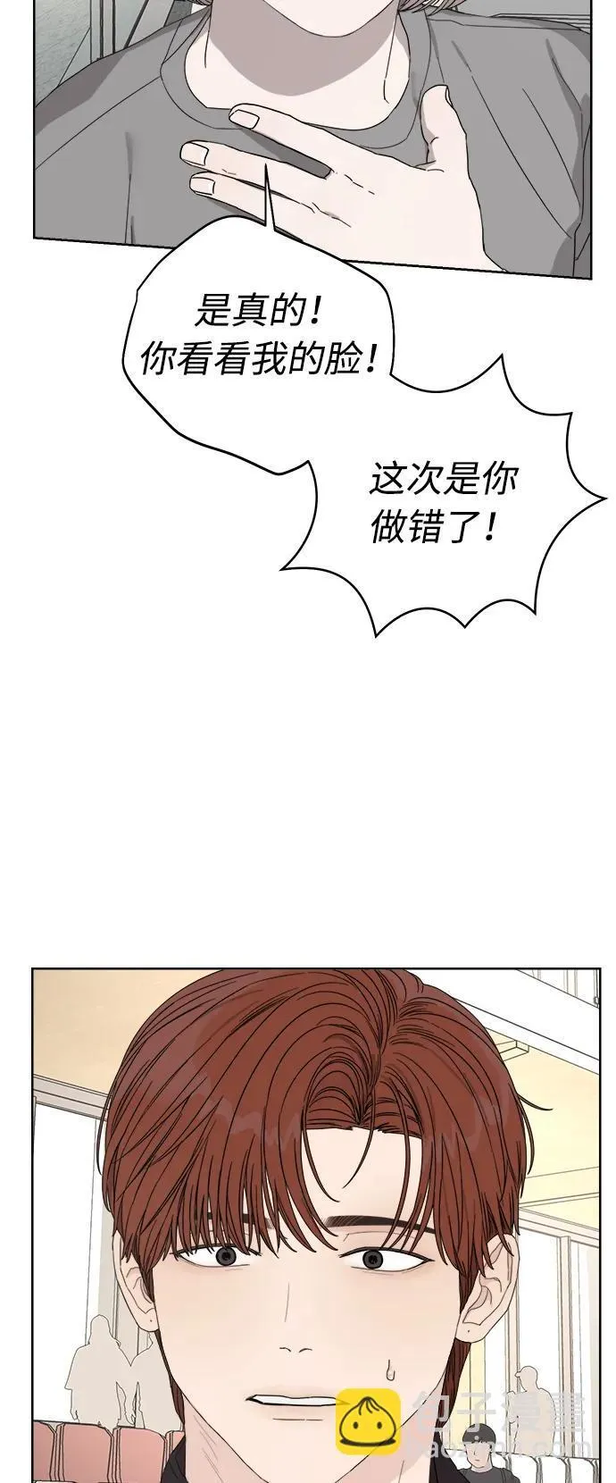 第15话 第70页
