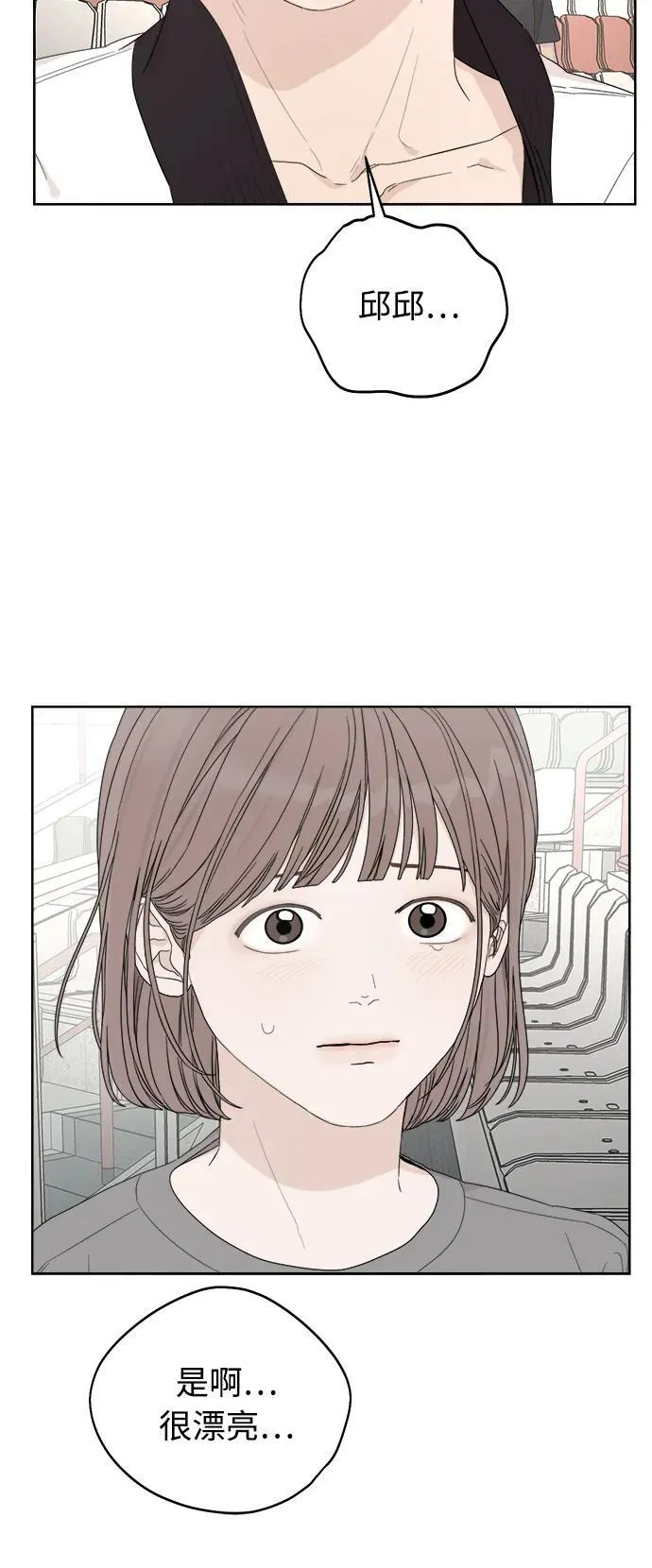 第15话 第71页