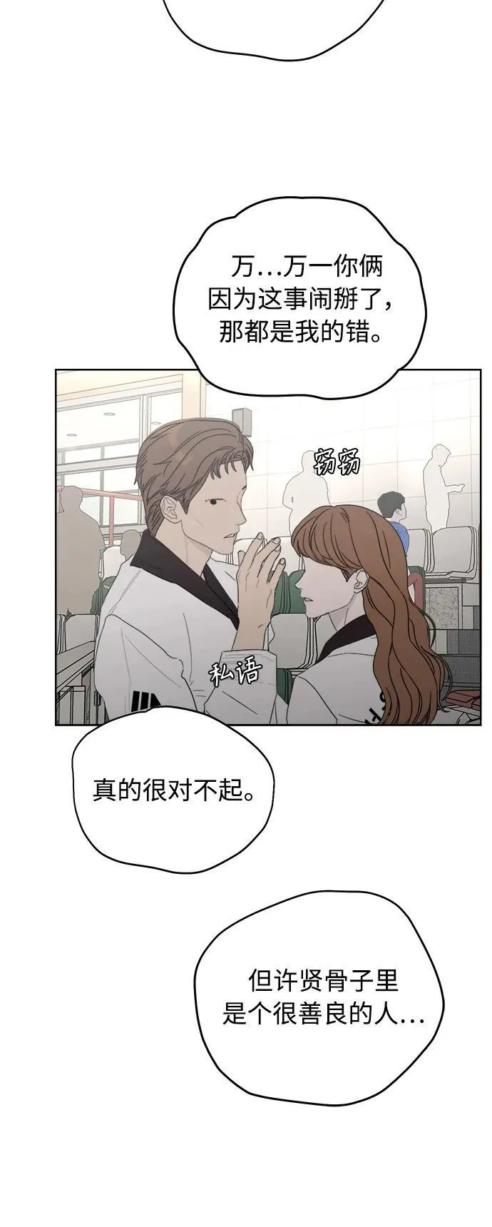 第15话 第81页