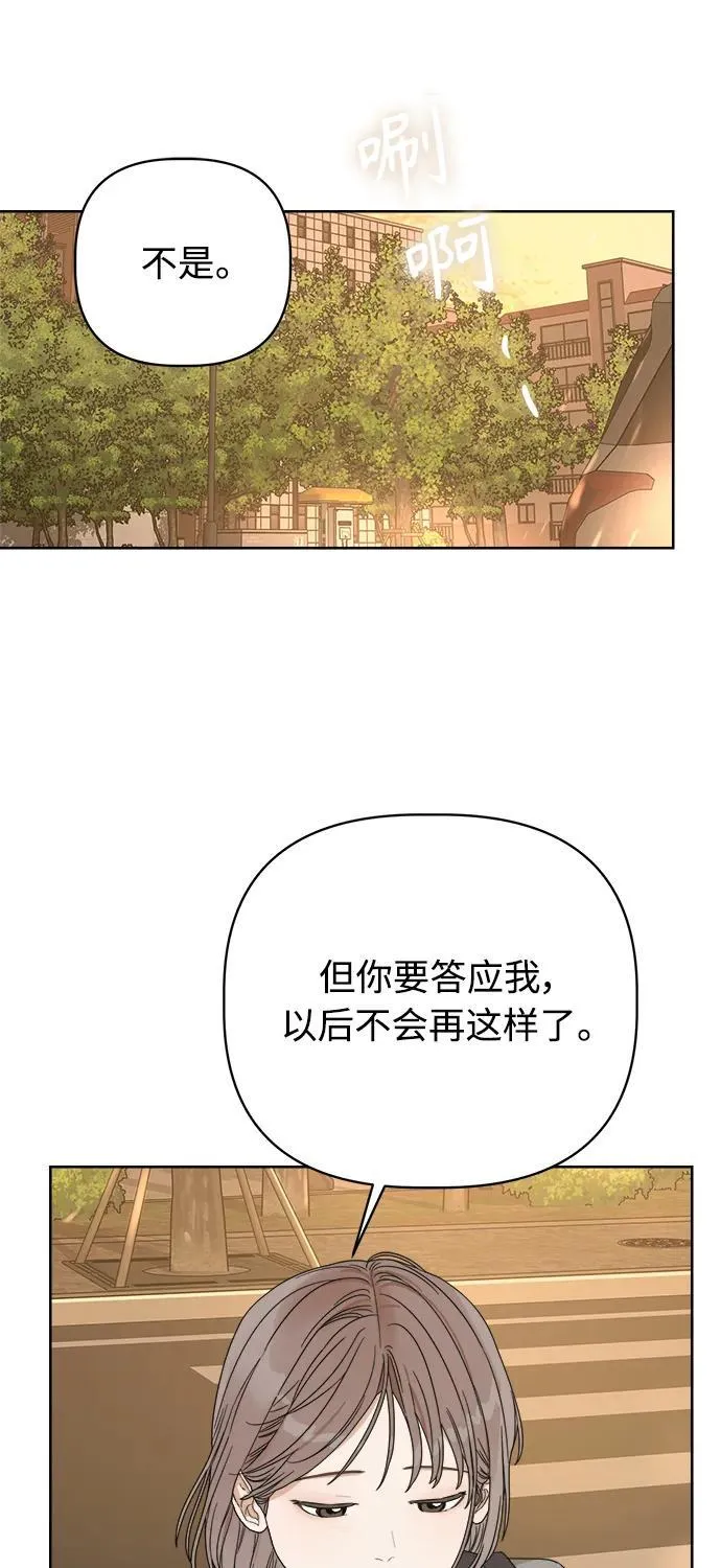 第15话 第97页