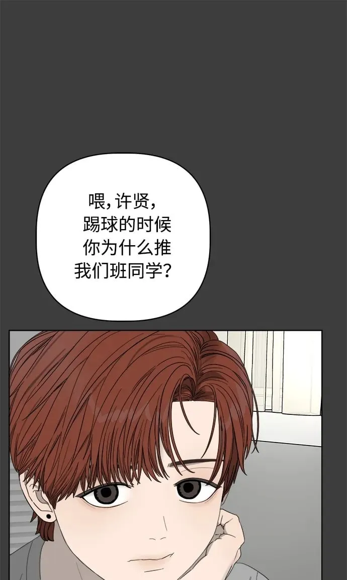 第16话 第2页