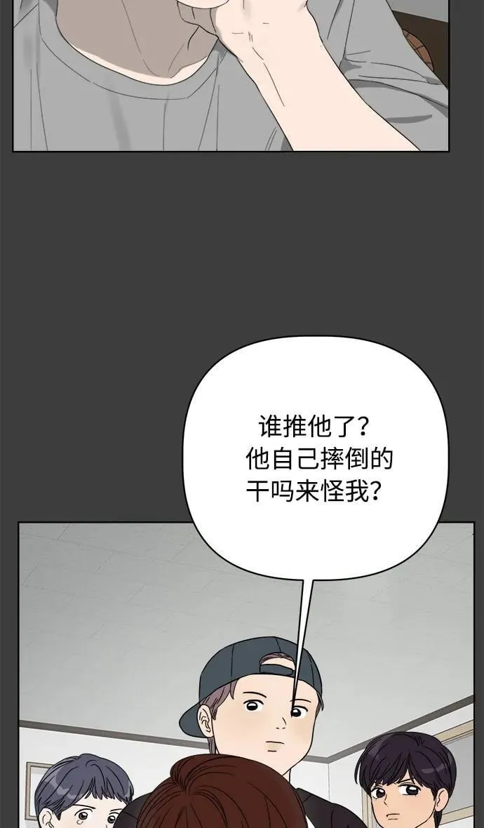 第16话 第3页