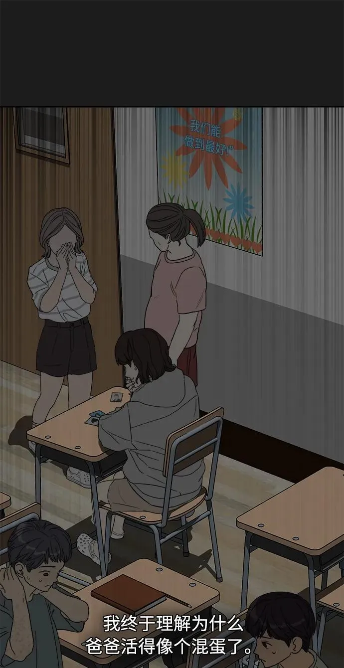 第16话 第12页