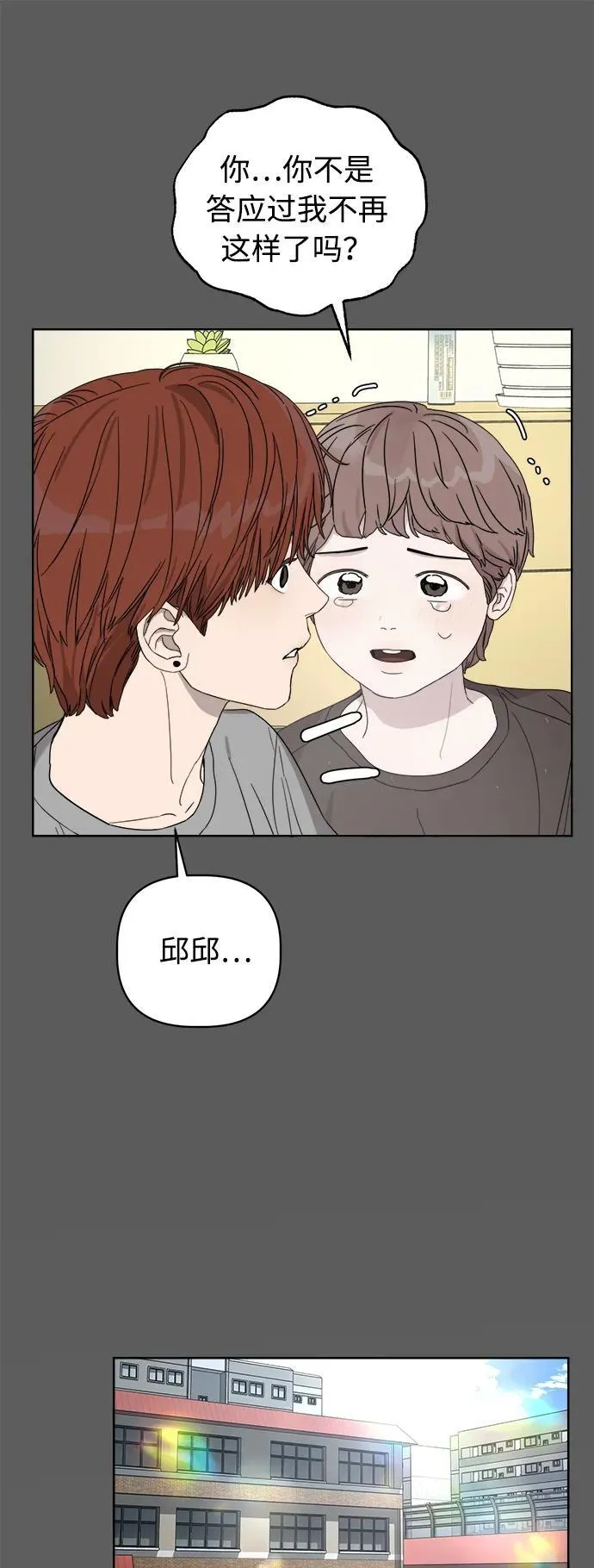第16话 第17页