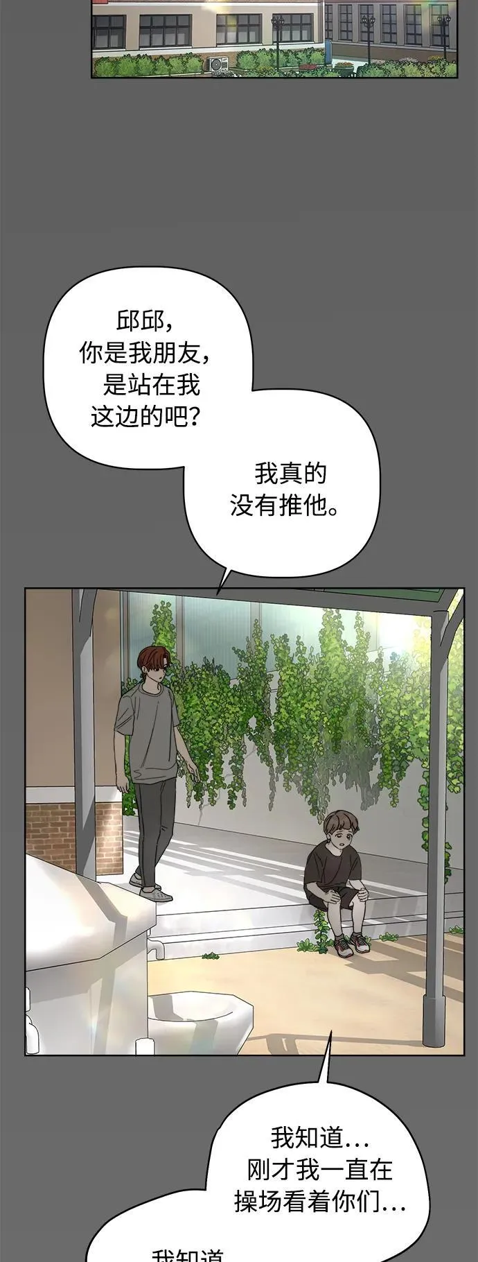 第16话 第18页