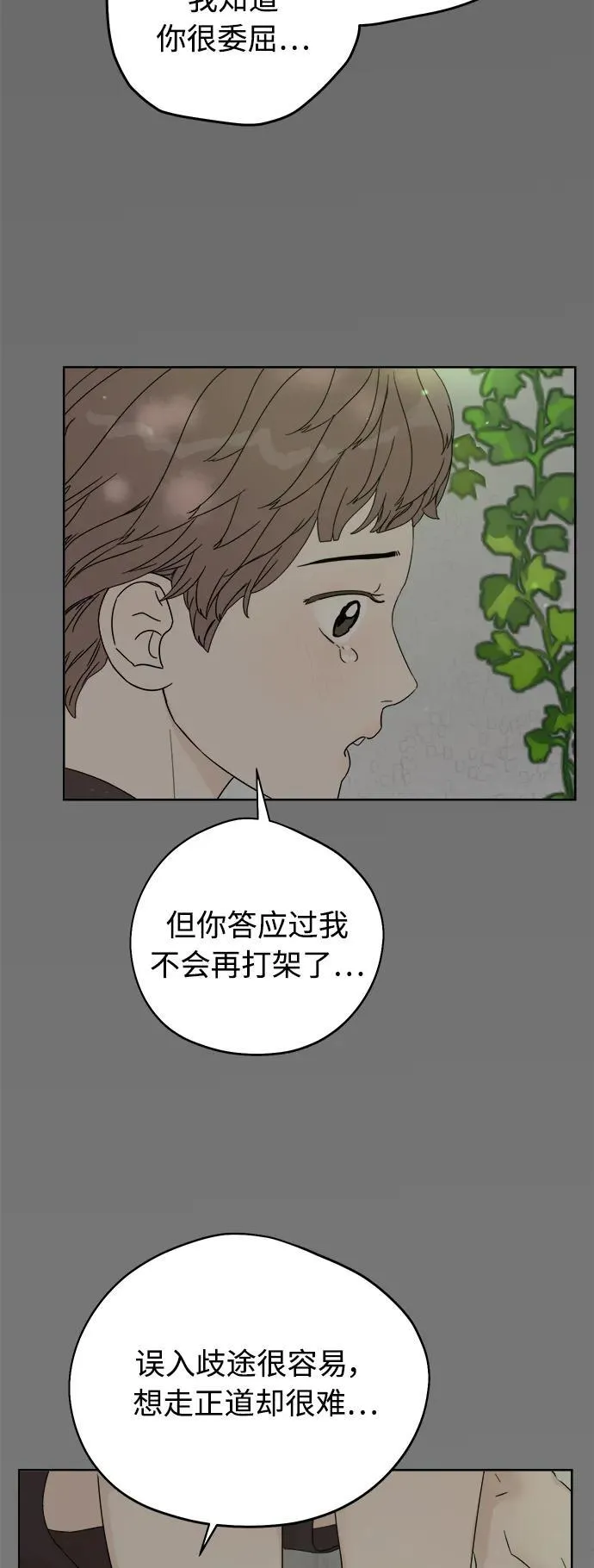 第16话 第19页