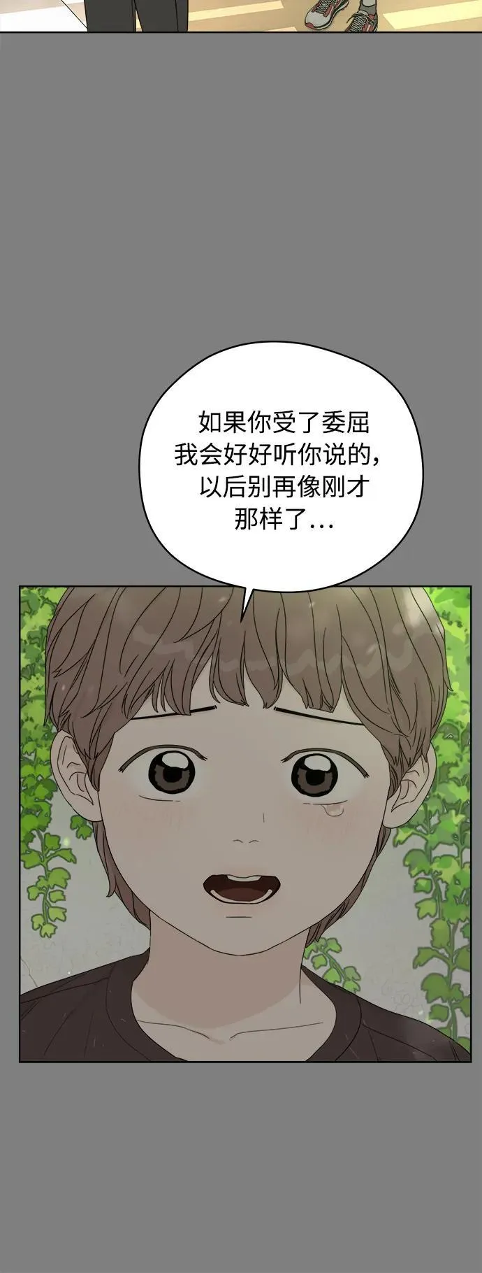 第16话 第21页