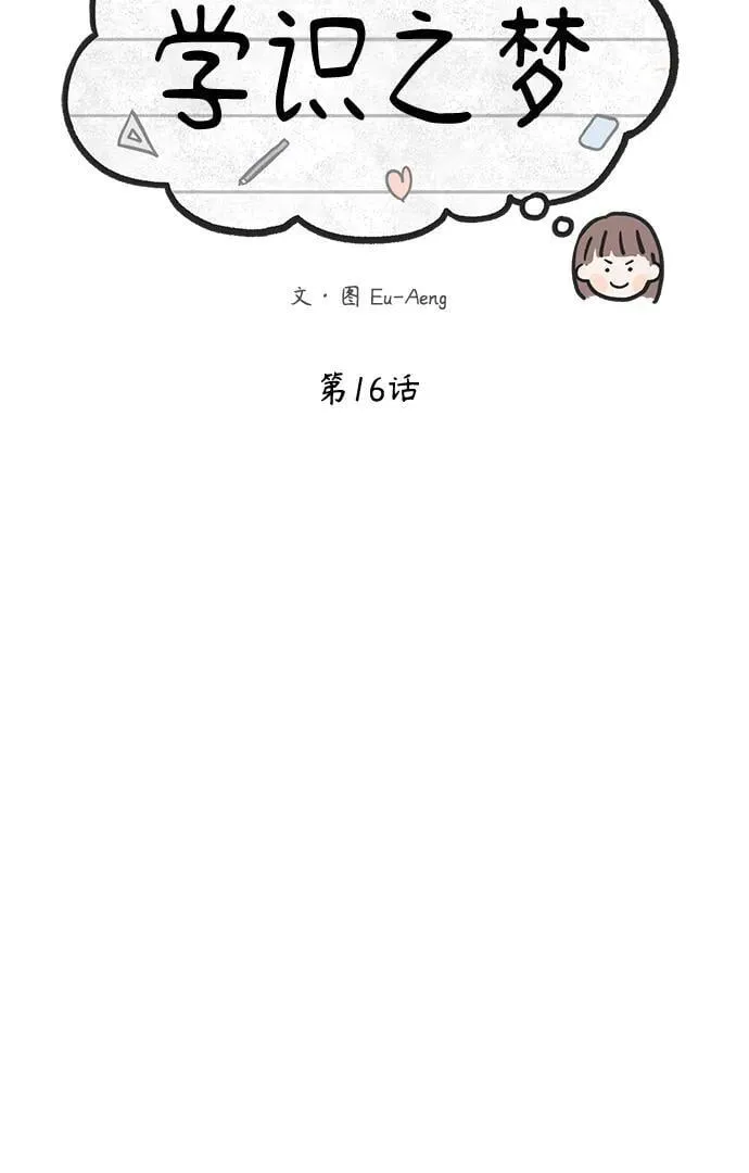 第16话 第26页