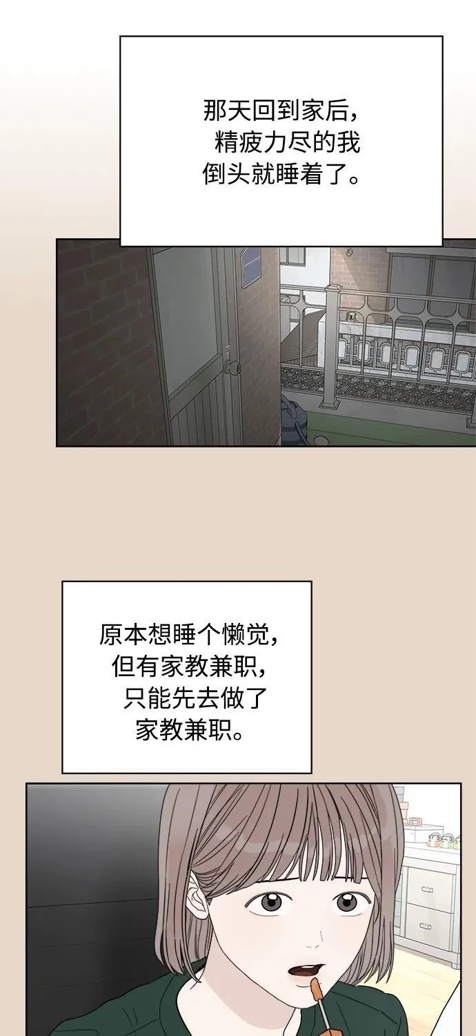 第16话 第27页
