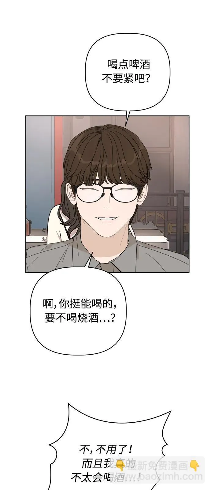 第16话 第32页