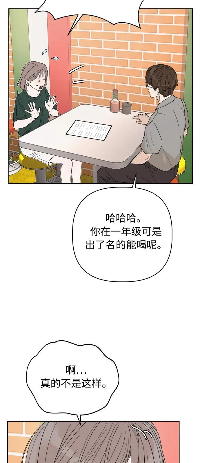 第16话 第33页