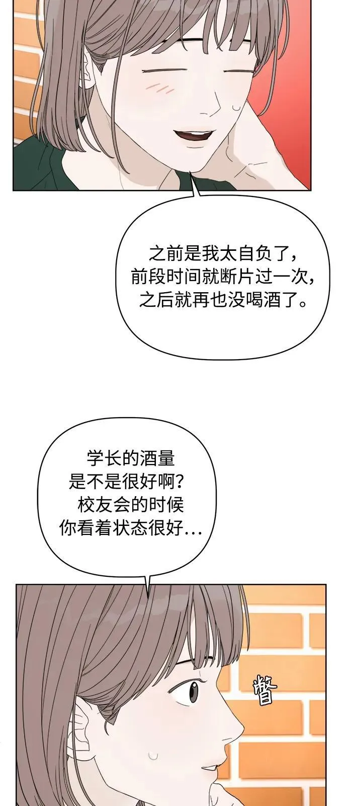 第16话 第34页