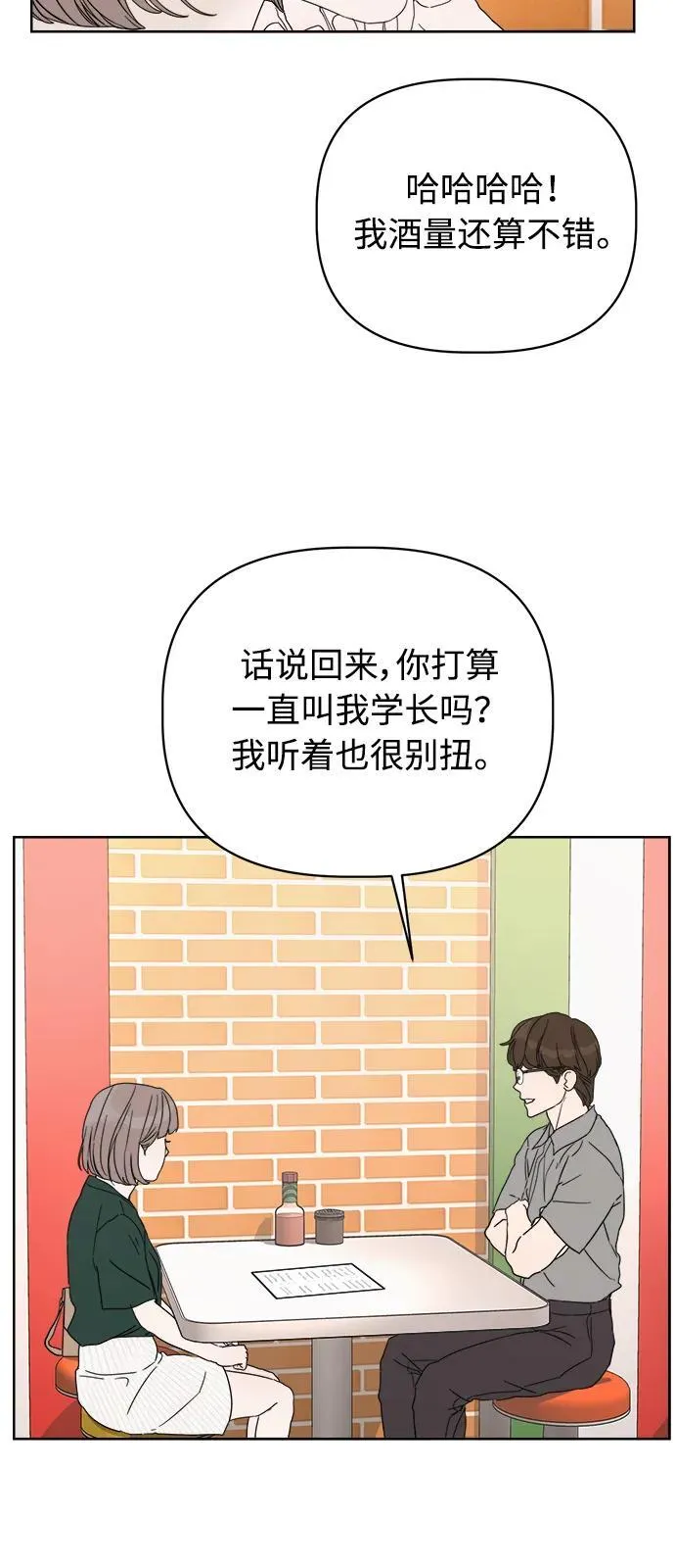 第16话 第35页