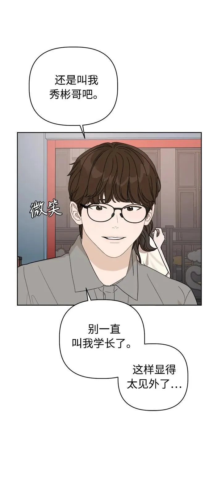 第16话 第36页