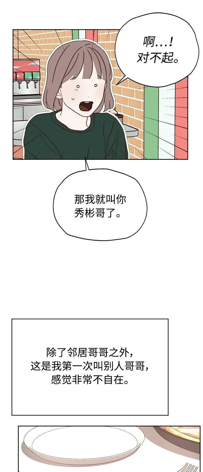 第16话 第37页