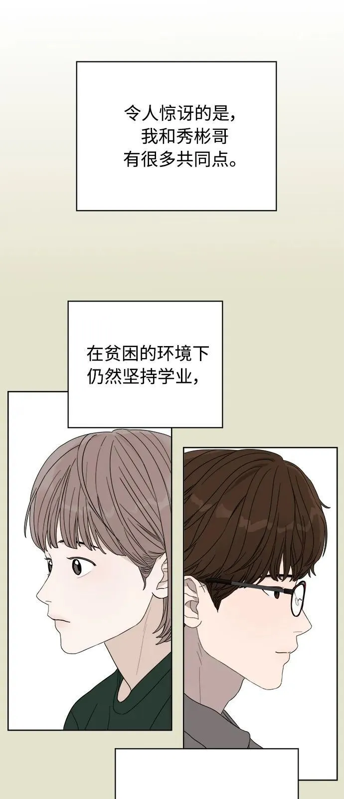 第16话 第39页