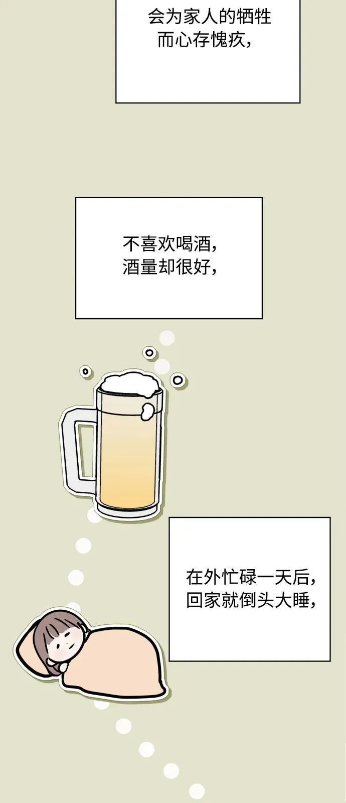 第16话 第40页