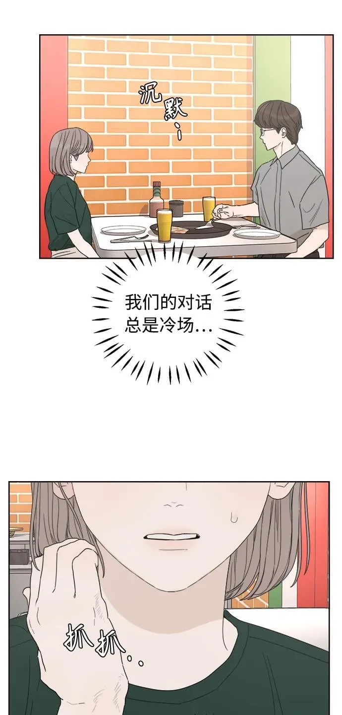 第16话 第42页