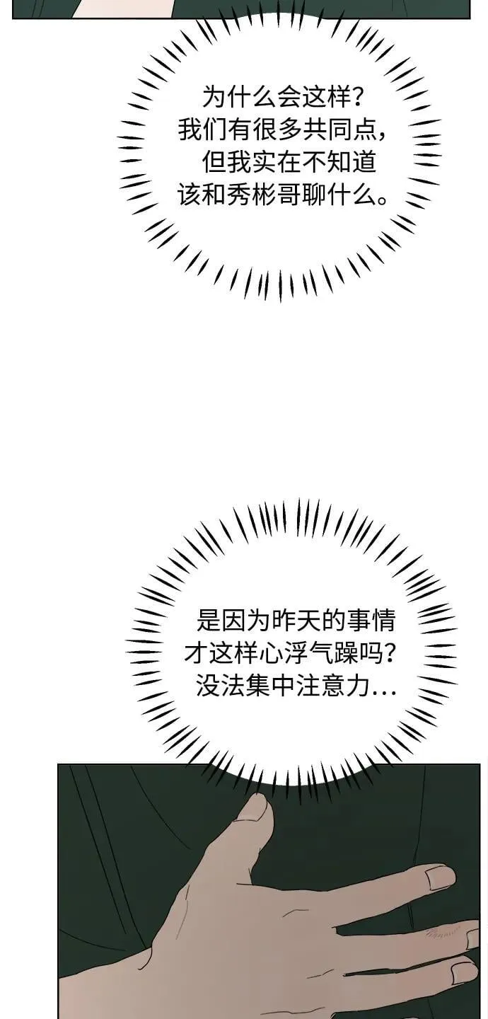 第16话 第43页