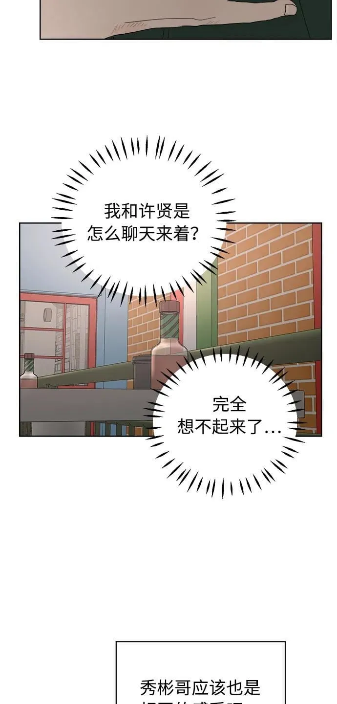 第16话 第44页