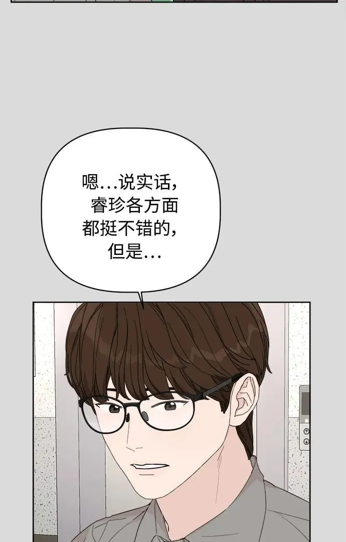 第16话 第53页