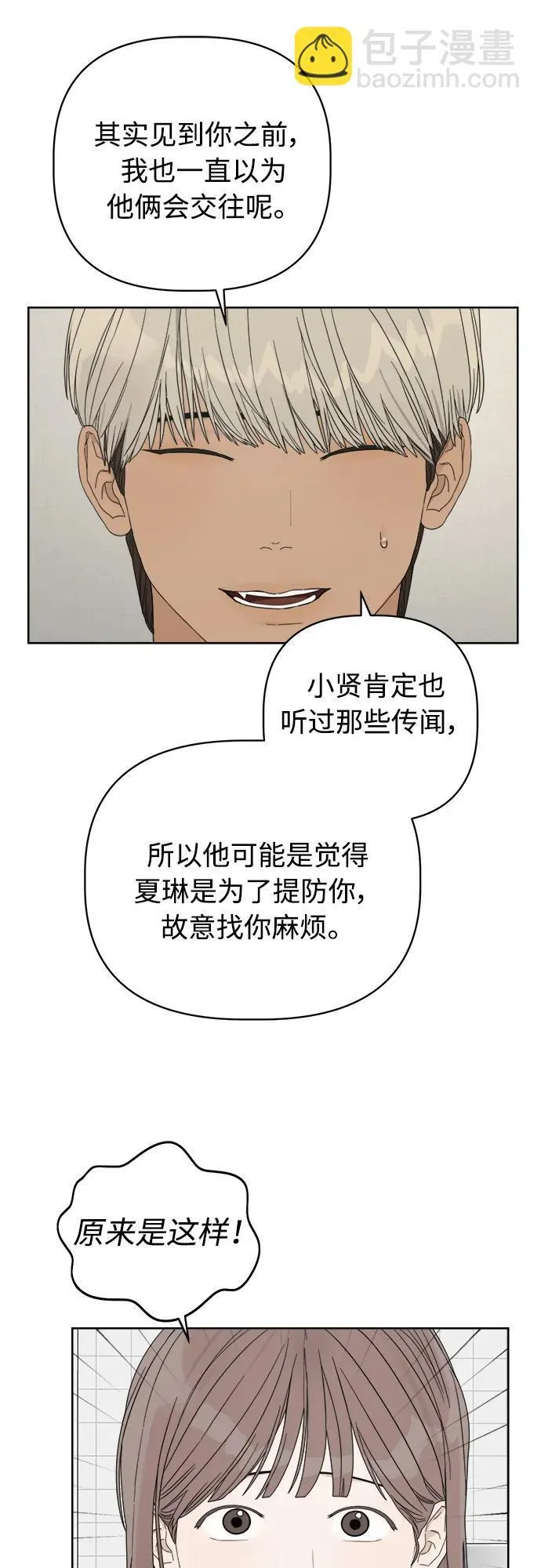 第16话 第67页