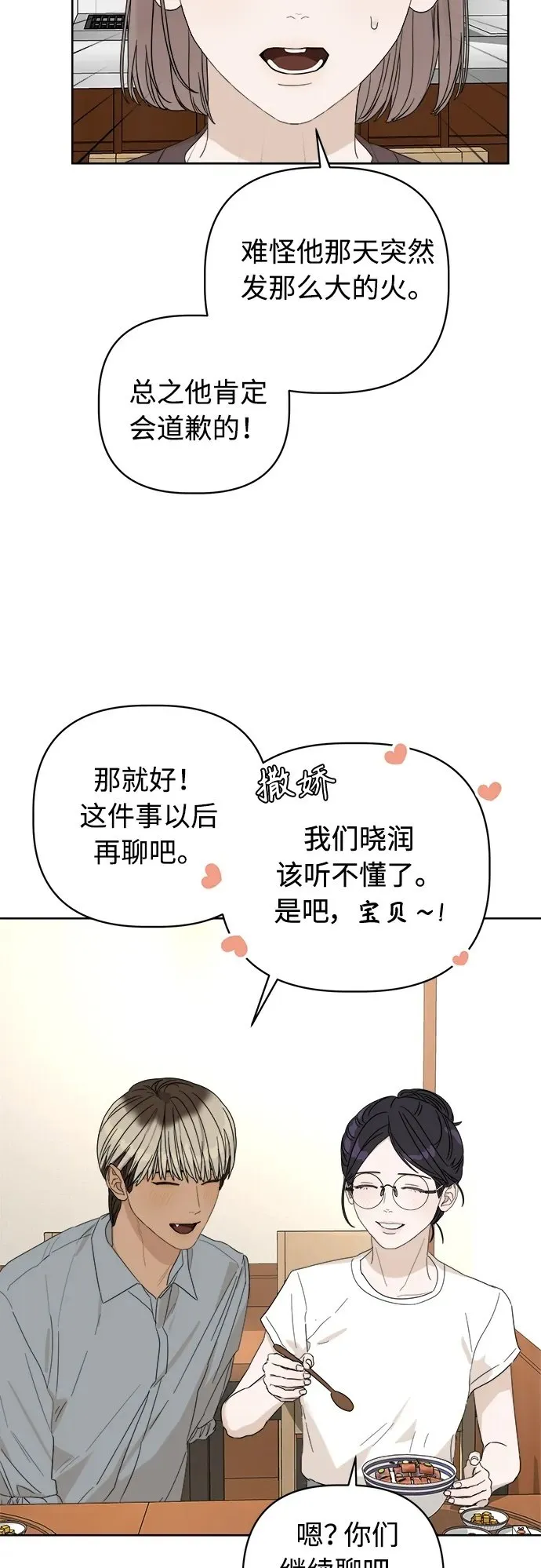 第16话 第68页