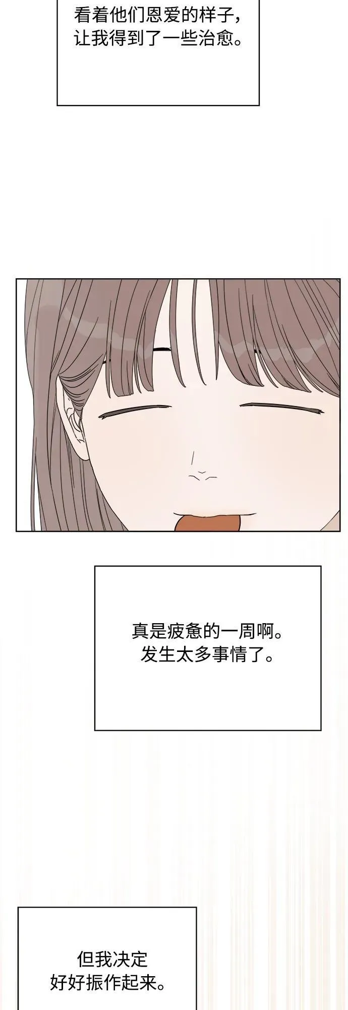 第16话 第70页