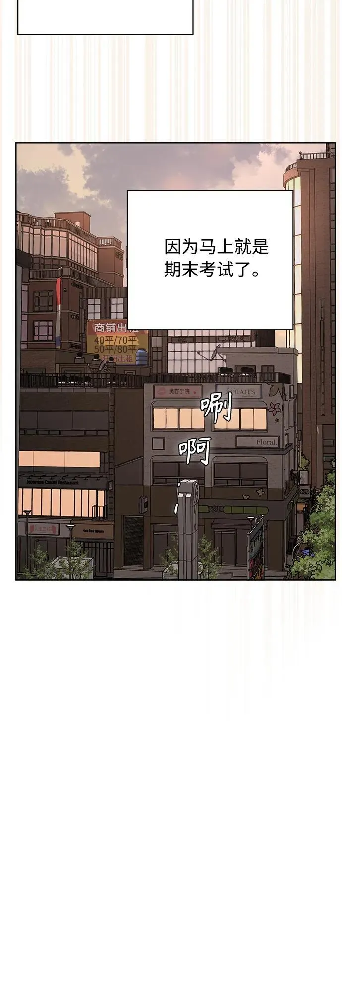 第16话 第71页