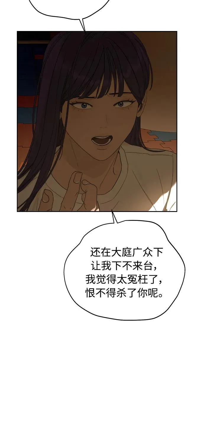 第16话 第76页