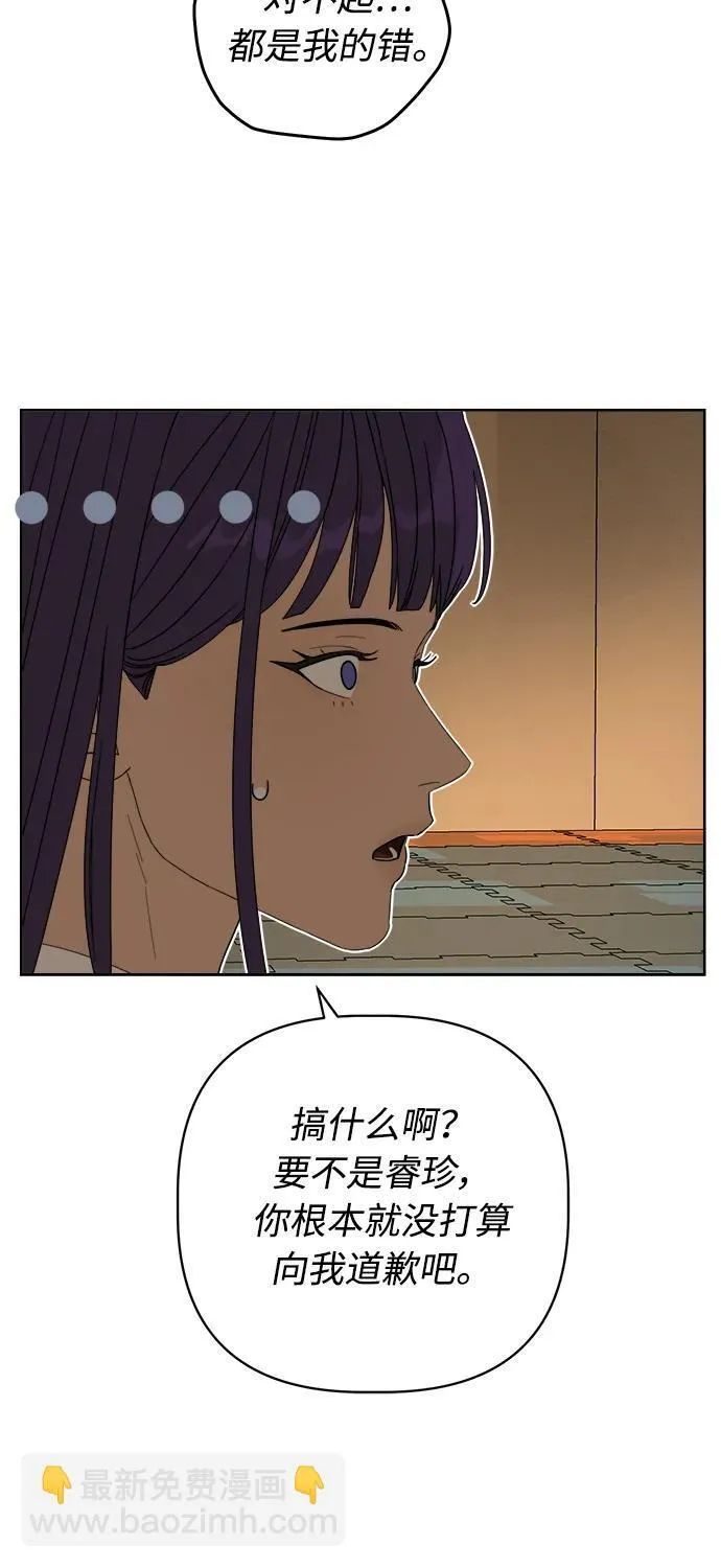 第16话 第81页