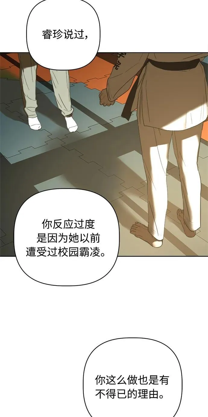 第16话 第83页
