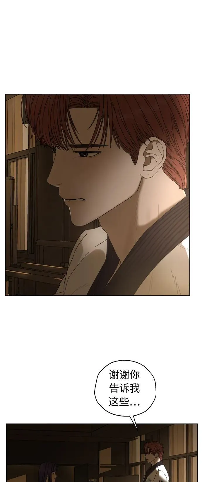 第17话 第3页
